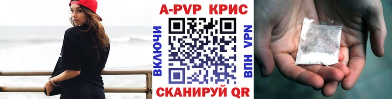 Купить  Харабали  APVP Crystall 