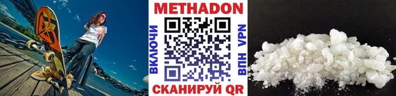 Купить где  Харабали  Метадон VHQ 